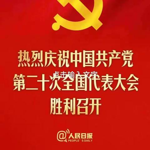 西安老年大学声乐系关爱团认真收听收看党的二十大开幕盛况