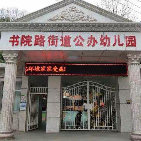 “停课不停学”我们在行动