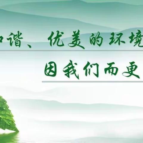 文明宣传活动