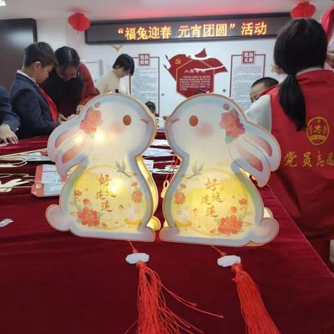 “福兔迎春  元宵团圆”活动