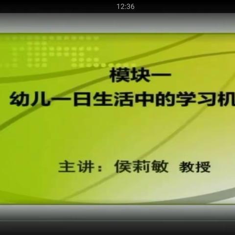 实践运用：一日生活中的学习与发展