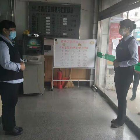 栖霞农商银行商业中心分理处2020年5月8日总结