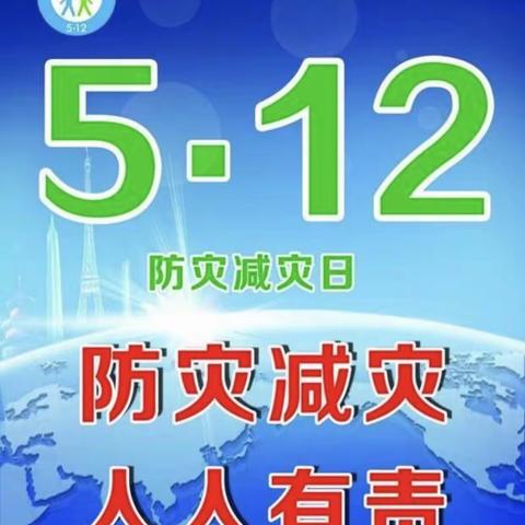 “防灾减灾，平安相伴”——宣化区鼓楼幼儿园防灾减灾日主题活动