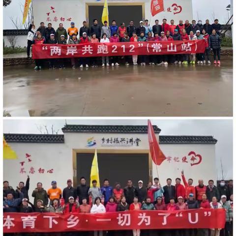 相约“212”、共跑“9.9”，体育下乡为“U”添彩