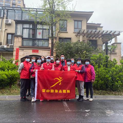 跑协志愿队“驰援赵家坪”