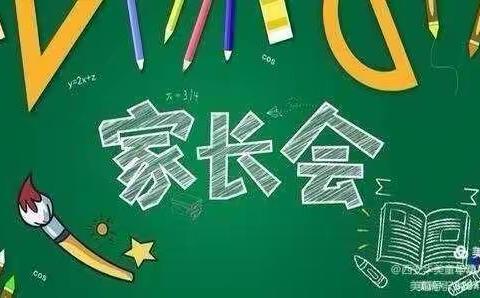 家园携手 共促成长 👫 福二幼新学期家长会