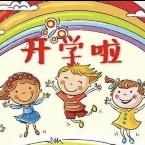 温暖别幼       快乐启航——别斯托别乡幼儿园开学第一天活动侧记