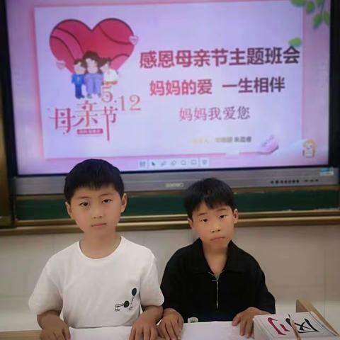 振东小学107班主题班会