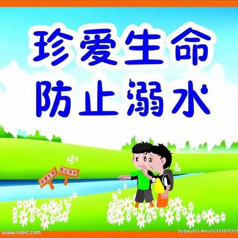 苍梧县沙头镇中心校2020年“国庆、中秋”假期防溺水安全宣传教育