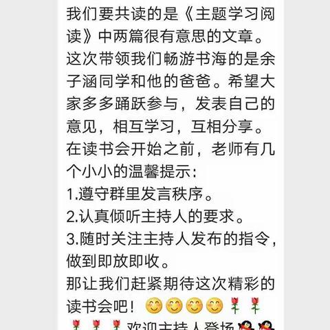 趣味童年，与淘气交朋友——可立小学四（3）班寒假读书会