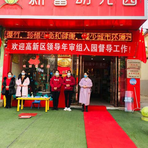 “温暖冬至，亲子相伴”——南阳市新蕾幼儿园冬至活动