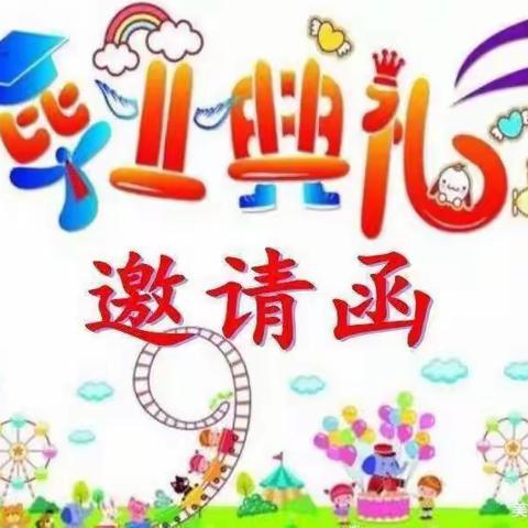 商业爱涛幼儿园毕业邀请函