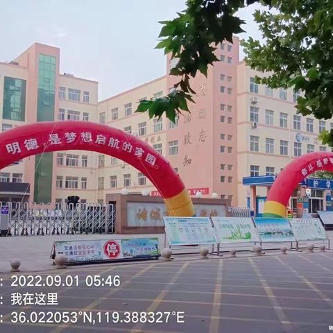 迎接新学期，筑梦向未来——明德学校八年级五班班级掠影