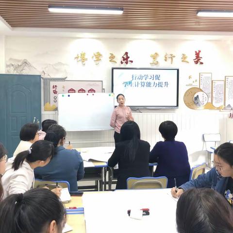 集体研讨解难题 行动学习促提升——               窑埠街小学行动学习解决学生计算问题