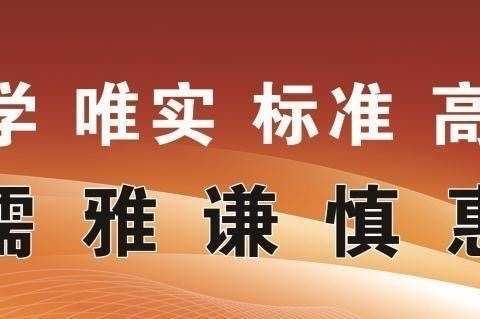 玻璃圪旦小学寒假期间线上校本培训———新理念下小学数学命题思考