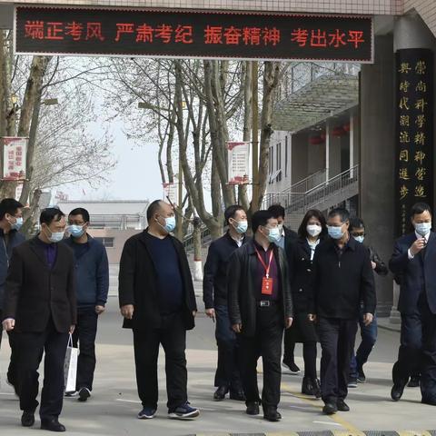 陕西省教育厅领导赴周至县检查学校疫情防控工作