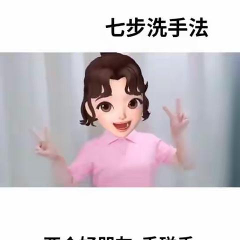 科学防疫：《我是健康监督员》