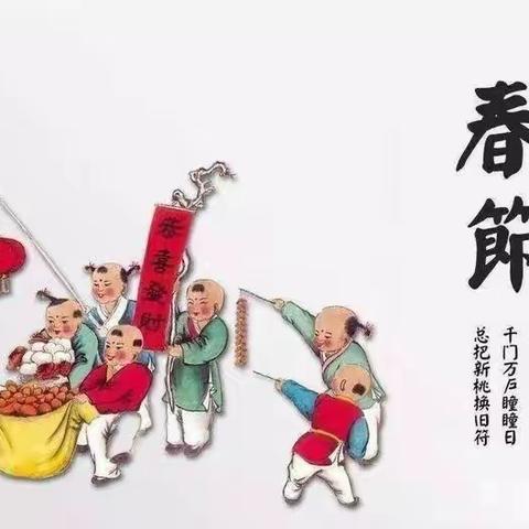 仁爱幼儿园寒假放假通知