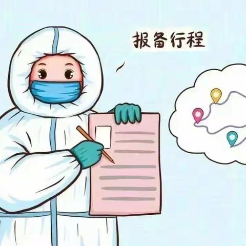 《当前疫情下致家长的一封信》