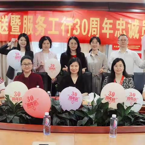 万通支行举办员工荣休欢送暨服务工行30周年忠诚员工授牌仪式