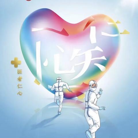 5.12广州分行工银银联医护信用卡营销喜报