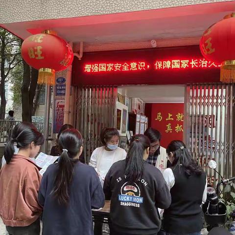 广厦社区开展4.15全民国家安全教育日宣传活动