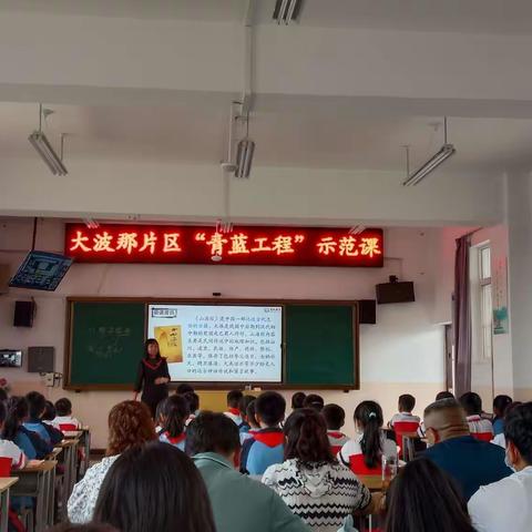 云岭先锋 育人红烛 启心 明智               春风化雨，杏坛添彩——大波那片区“青蓝工程”示范课研讨活动