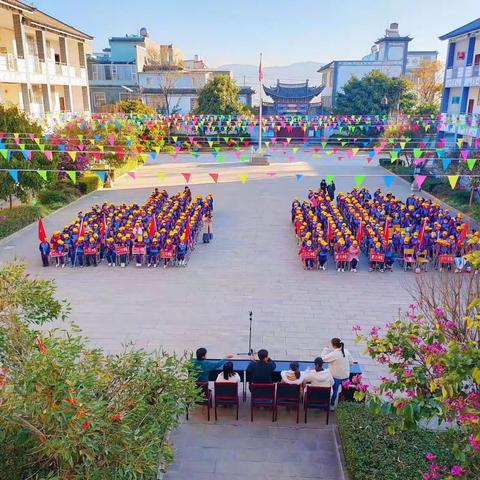 团结奋斗   锐意进取——大波那小学第21届小学生冬季运动会