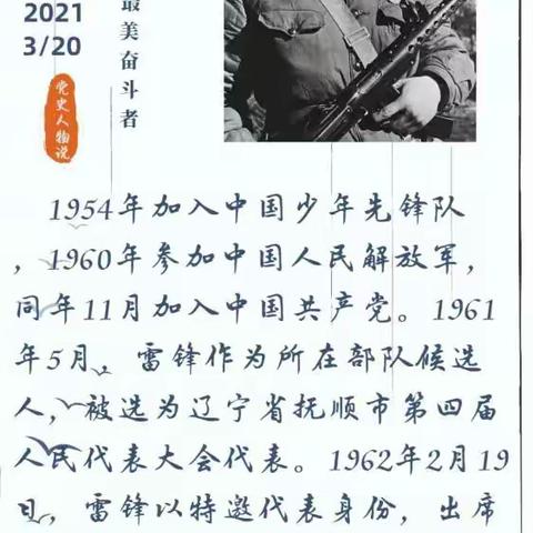 弘扬雷锋精神  共筑和谐校园——大波那小学学雷锋系列活动