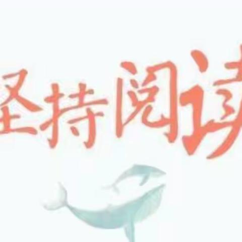 【明德·阅读】书香润心灵     阅读促成长——富平县淡村镇明德小学三年级读书活动纪实