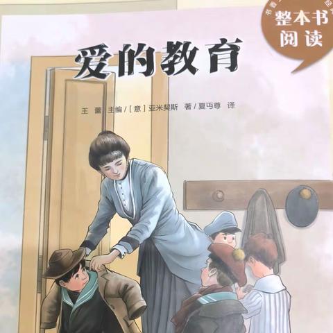 我是池阳小学六年级四班学生申雨涵，我正在参加池阳小学“微实践做中学”之微阅读活动