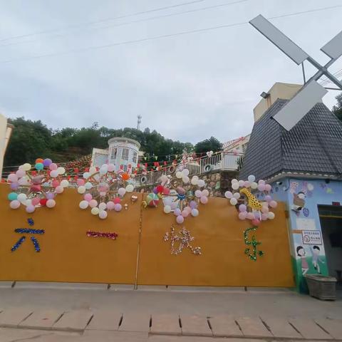 老店镇中心幼儿园2023年六一儿童节——“童心飞扬，快乐成长”文艺汇演