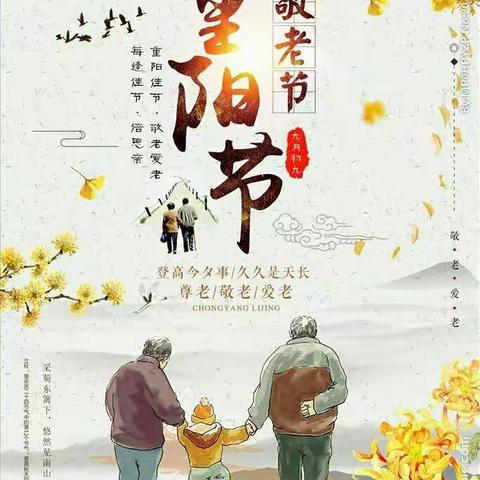 “九九重阳节，浓浓敬老情” 范里镇三门村开展关爱老年人重阳节活动