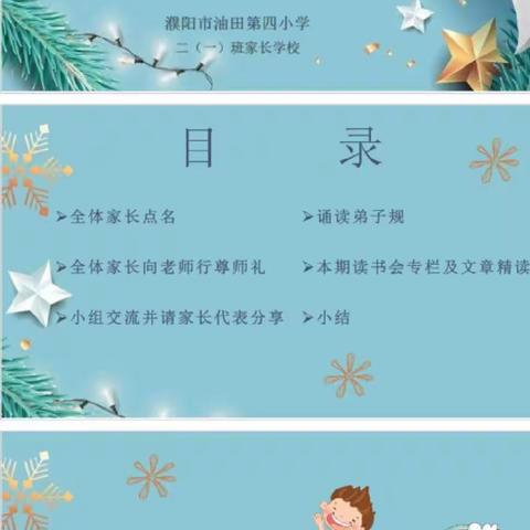 什么样的家庭孩子养得好