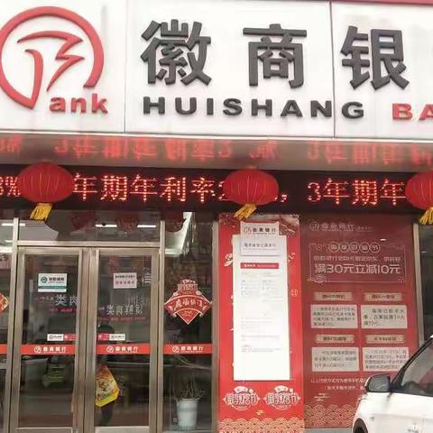 迎新年，换新钱-建安北路支行持续开展换新钱活动