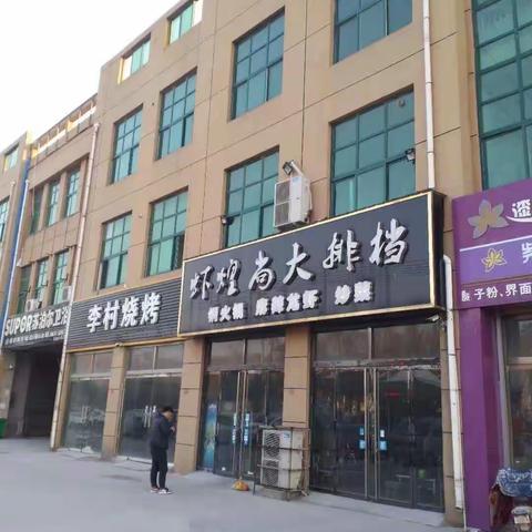 鄄城农商银行优质资产推介