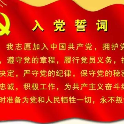 武都路支行党支部召开三季度第一次党员大会暨集中理论学习、纪律教育