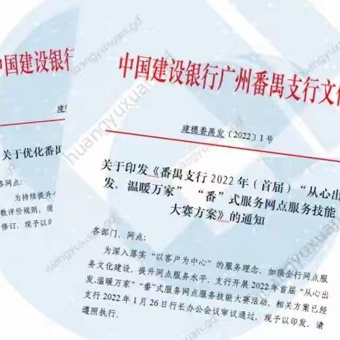 “提升服务质量、助力达标晋阶”网点服务升级进行时