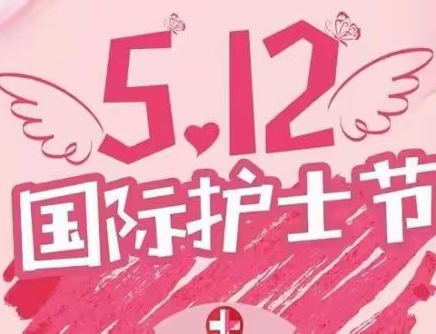 广州番禺支行开展“港湾相伴 致敬白衣天使”系列活动