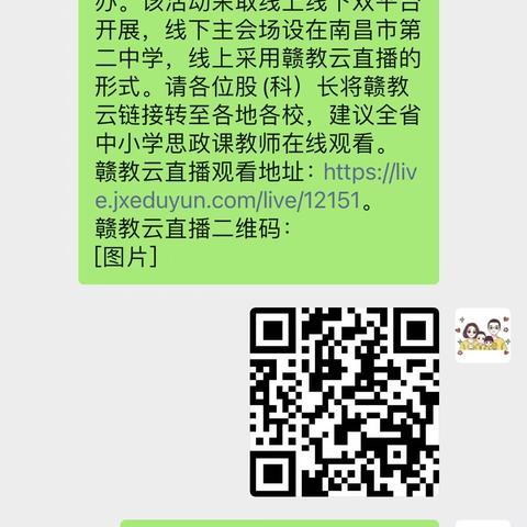 匠心树人强思政，二十大精神入校园——-上饶市时乔小学全体思政老师“学习贯彻党的二十大精神”。