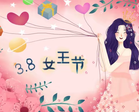 花儿绽放，情意漫漫——143班“女王节”之“表白女神”绘画活动