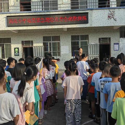 中垌镇高枨小学地震紧急避险及安全疏散演练