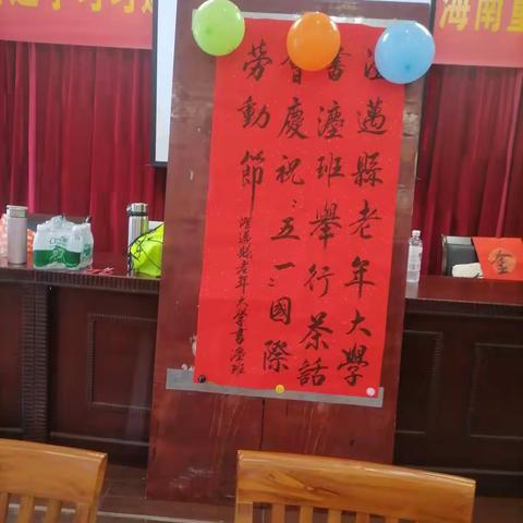 欢度五一，健康又快乐