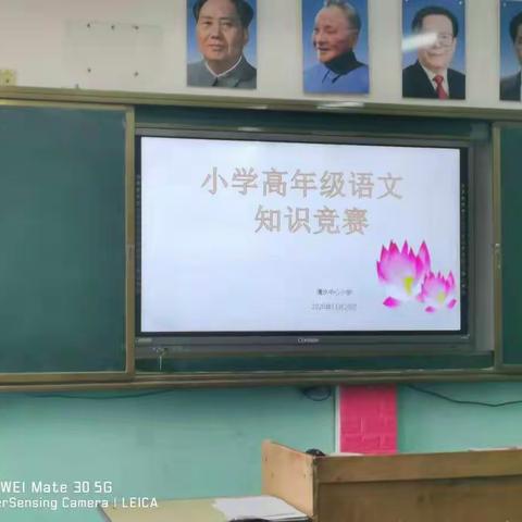 以赛促教，以赛促学——清水乡中心小学举行高年级语文知识竞赛