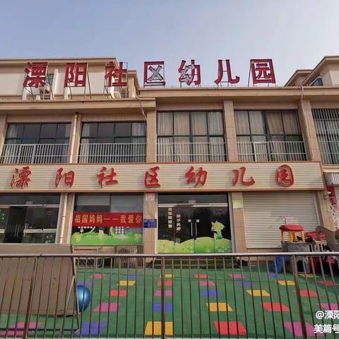 【喜迎中秋】溧阳社区幼儿园中秋节放假及温馨提示