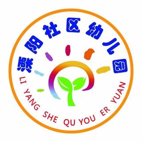 【欢庆国庆，童心飞扬】—溧阳社区幼儿园“庆国庆”主题活动🎉