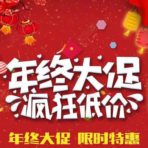 双旦•迎新 妈仔谷母婴实力宠粉第二季，大牌集结疯狂低价！