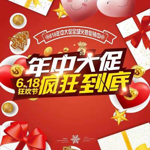 妈仔谷母婴庆端午、年中大促！疯狂到底！幸运礼盒送送送🎀🎀🎀