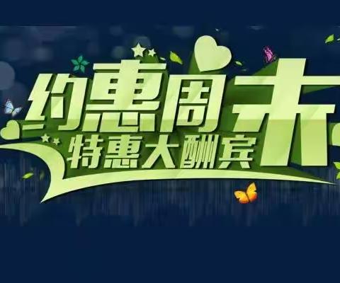 妈仔谷母婴周末大放送！！！