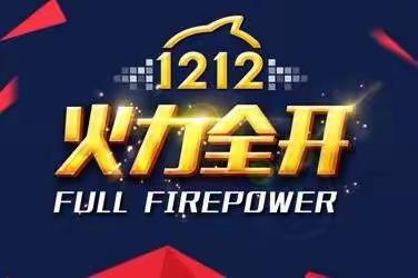 12• 12 火力全开！妈仔谷母婴实力宠粉  任性回馈